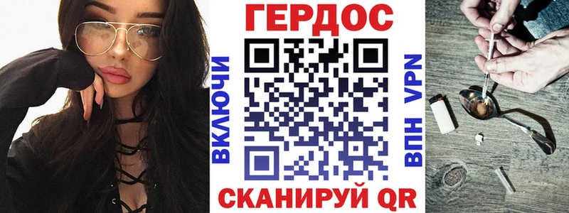 Героин герыч  купить   Заозёрный 