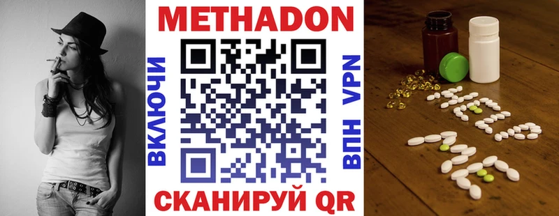 МЕТАДОН кристалл  Заозёрный 