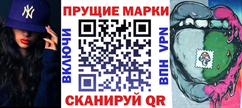 Марки NBOMe 1,5мг Заозёрный
